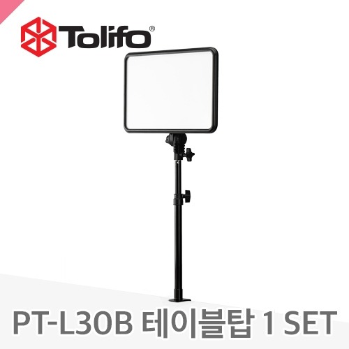 머스트컬러 톨리포 PT-L30B + C201 테이블탑스탠드 1세트30W 면광원 LED라이트+테이블스탠드 1세트(Tolifo)