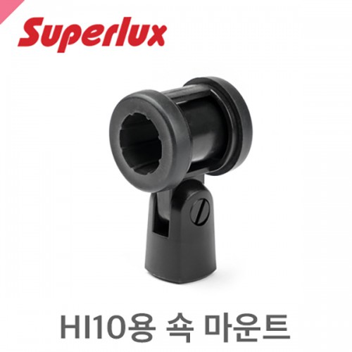 머스트컬러 수퍼럭스 HM30 HI10마이크용 쇽 마운트SUPERLUX HM30 Drum clamp(Superlux)