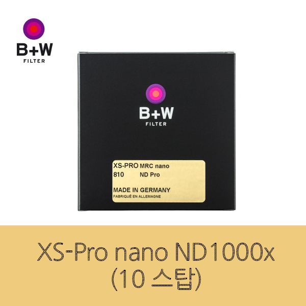 [B+W] XS-Pro nano ND1000x (10 스탑)(39mm~95mm)